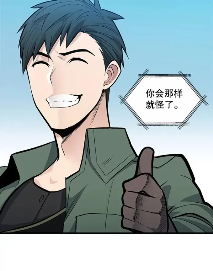 《新手关卡太难了》42.朋友的离开图23