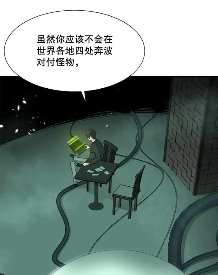 《新手关卡太难了》42.朋友的离开图24