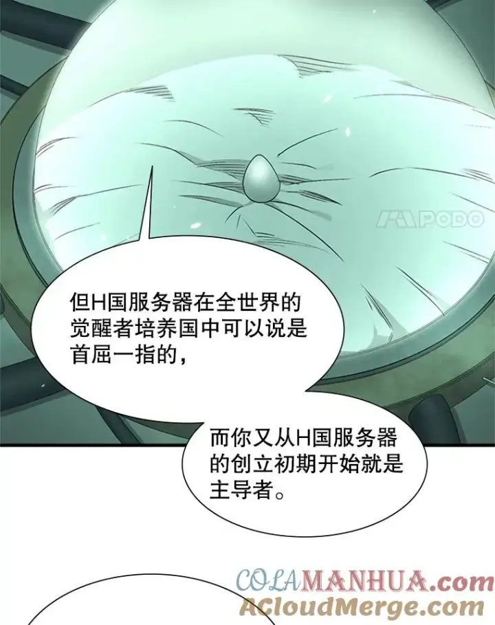 《新手关卡太难了》42.朋友的离开图25