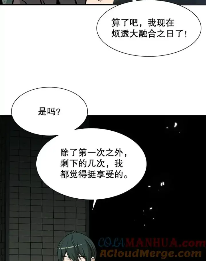 《新手关卡太难了》42.朋友的离开图29