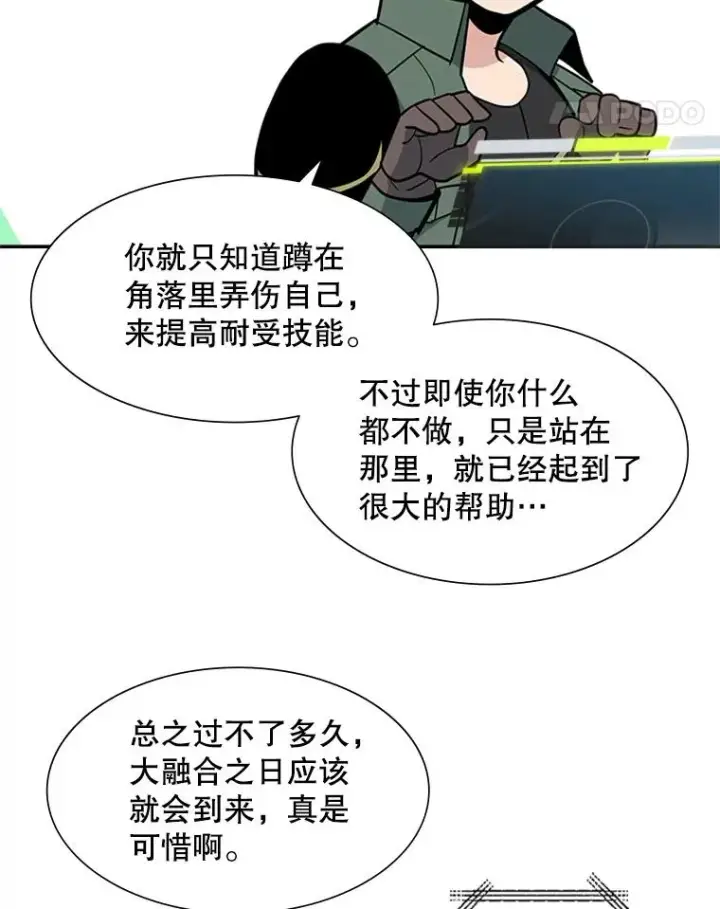《新手关卡太难了》42.朋友的离开图32