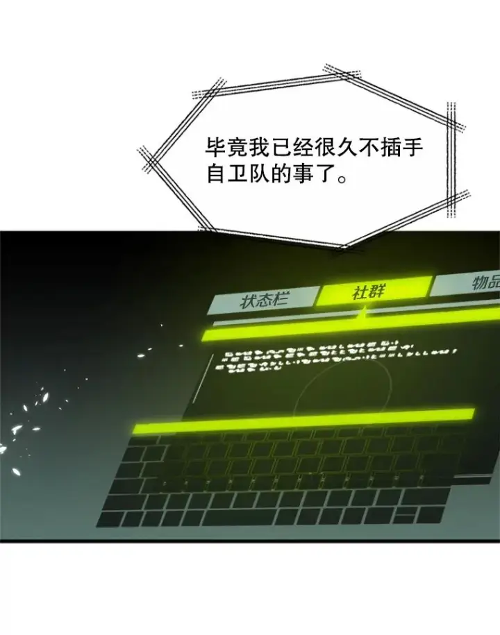《新手关卡太难了》42.朋友的离开图34