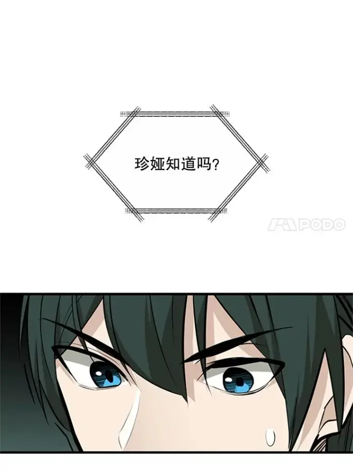 《新手关卡太难了》42.朋友的离开图35