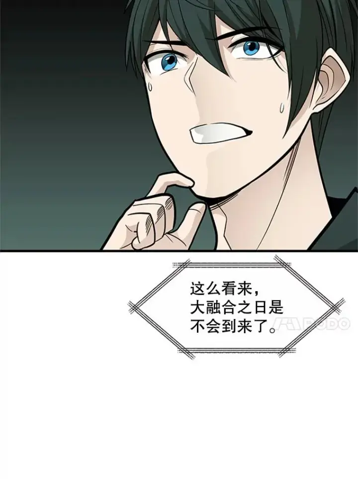 《新手关卡太难了》42.朋友的离开图38