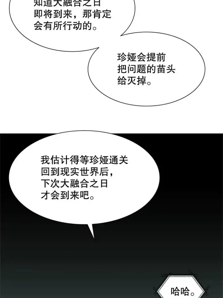 《新手关卡太难了》42.朋友的离开图40