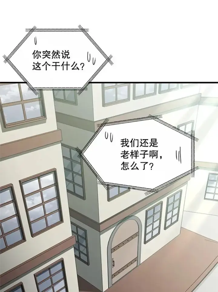 《新手关卡太难了》42.朋友的离开图43