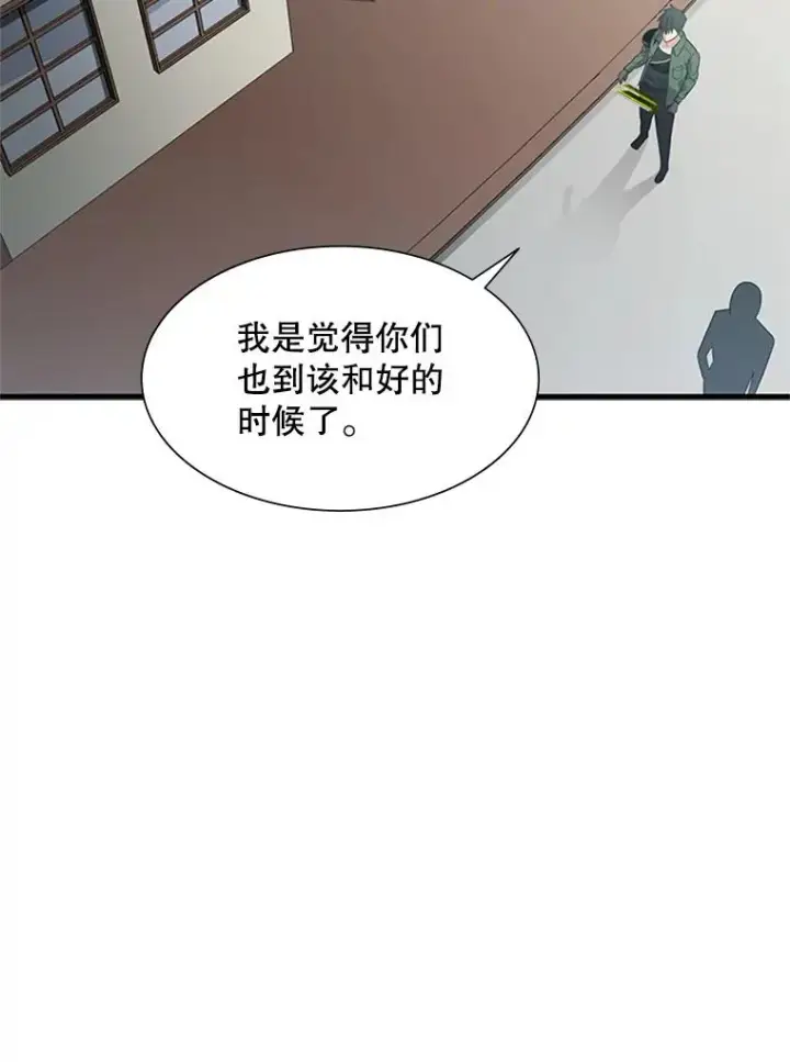 《新手关卡太难了》42.朋友的离开图44