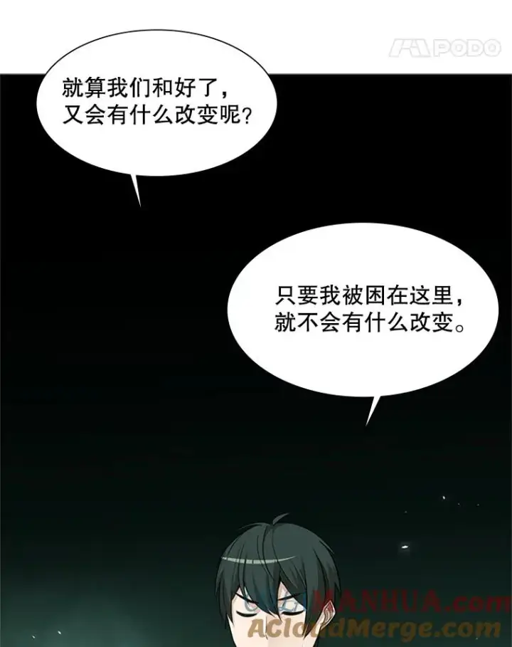 《新手关卡太难了》42.朋友的离开图45