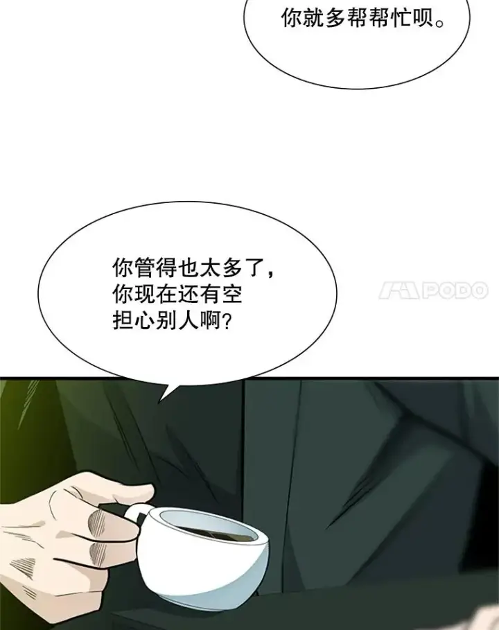 《新手关卡太难了》42.朋友的离开图48