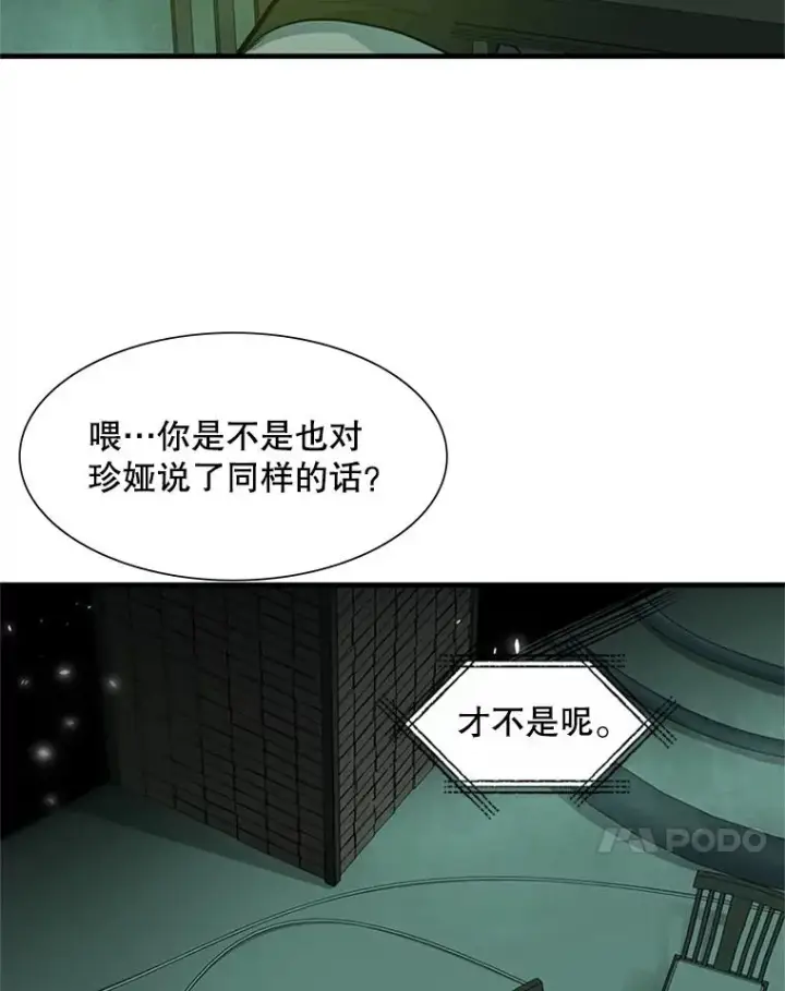 《新手关卡太难了》42.朋友的离开图51