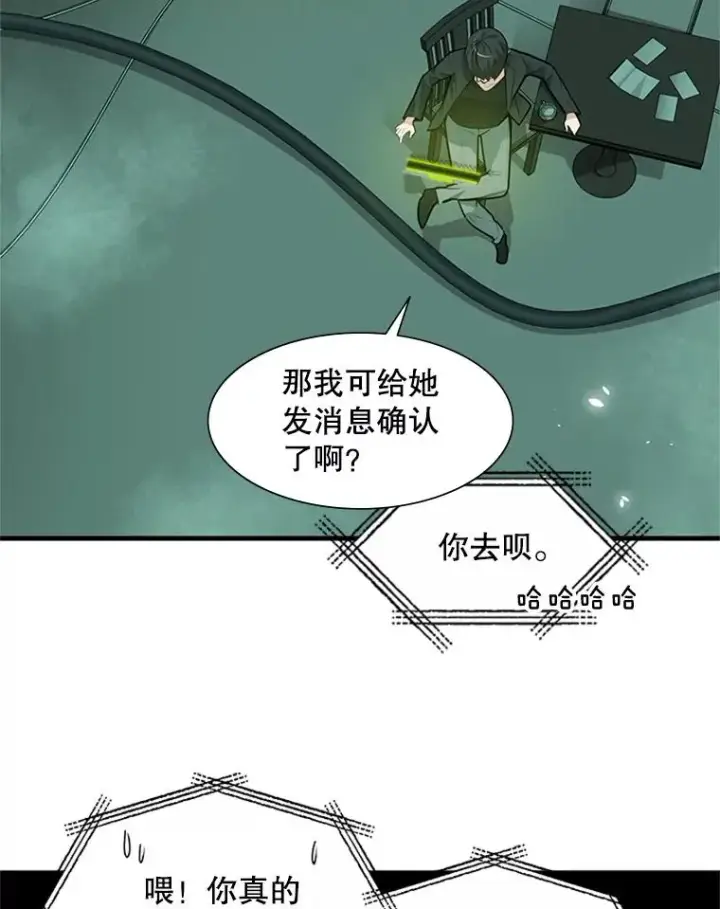 《新手关卡太难了》42.朋友的离开图52