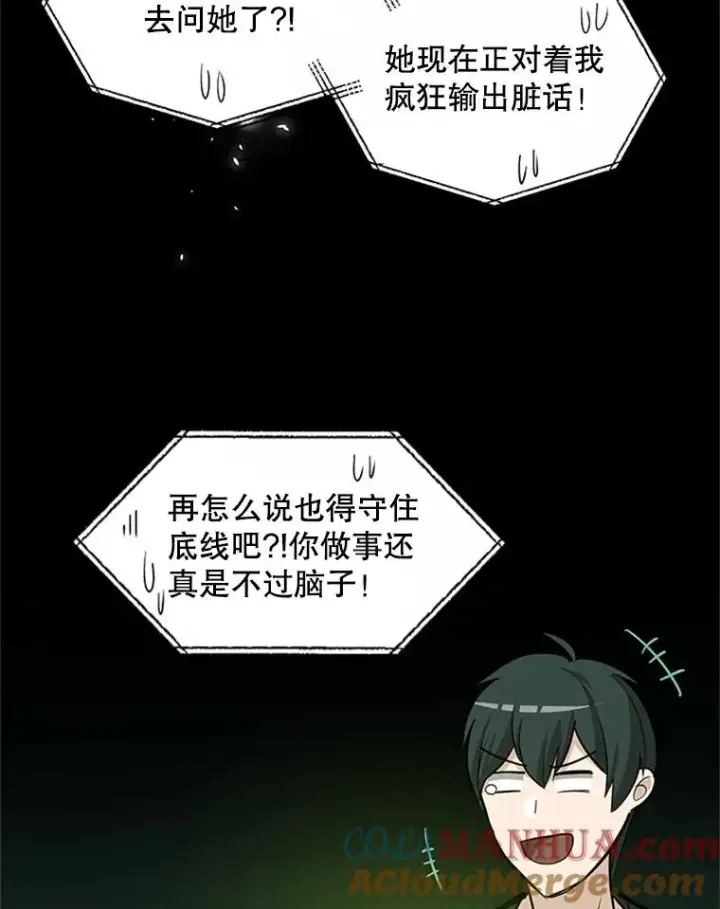 《新手关卡太难了》42.朋友的离开图53