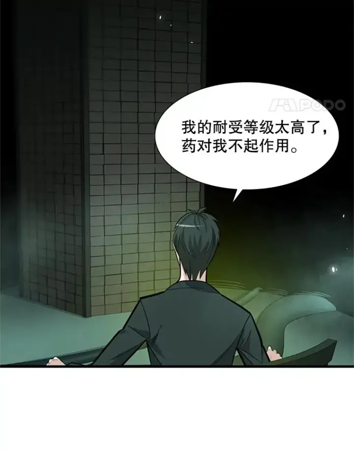《新手关卡太难了》42.朋友的离开图55