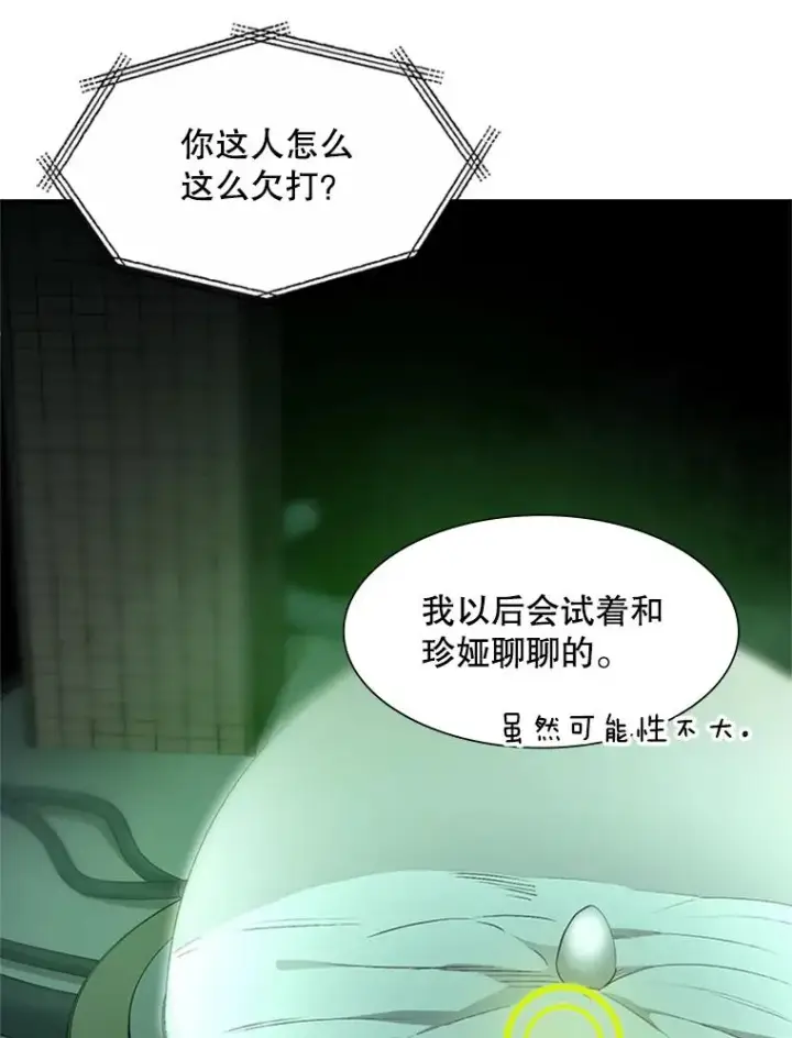 《新手关卡太难了》42.朋友的离开图56