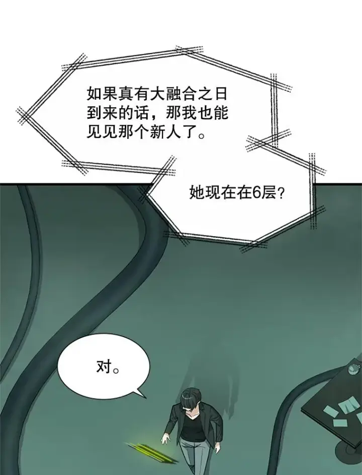 《新手关卡太难了》42.朋友的离开图59
