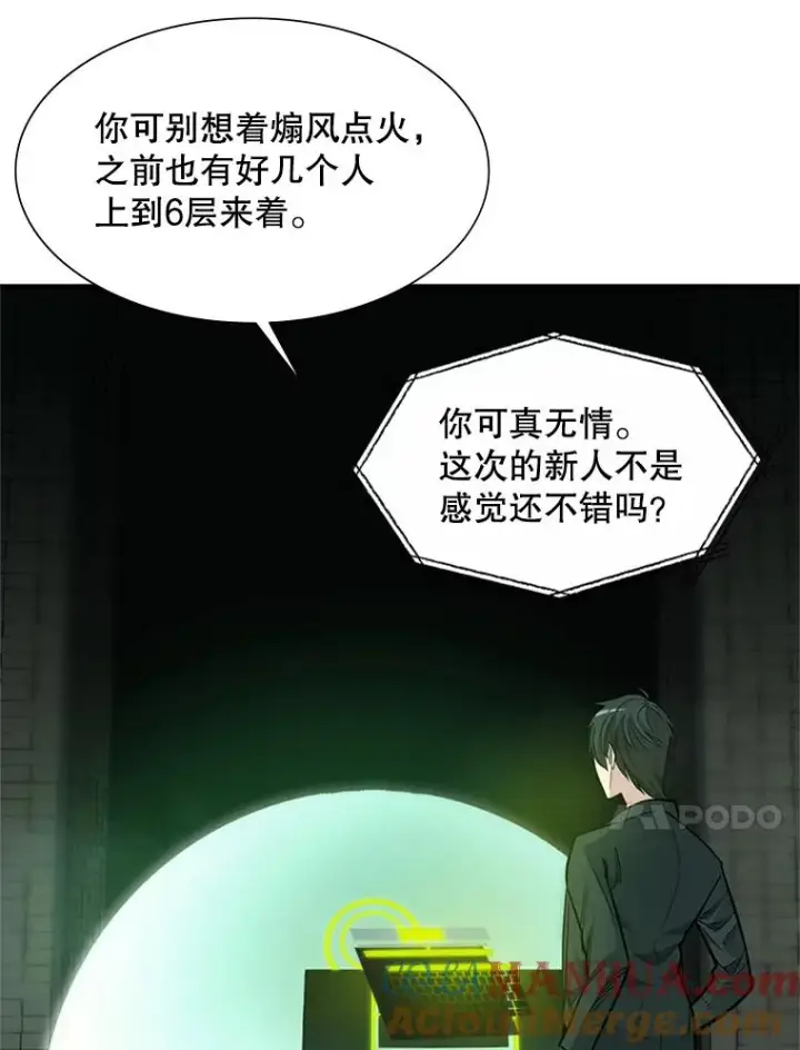 《新手关卡太难了》42.朋友的离开图61