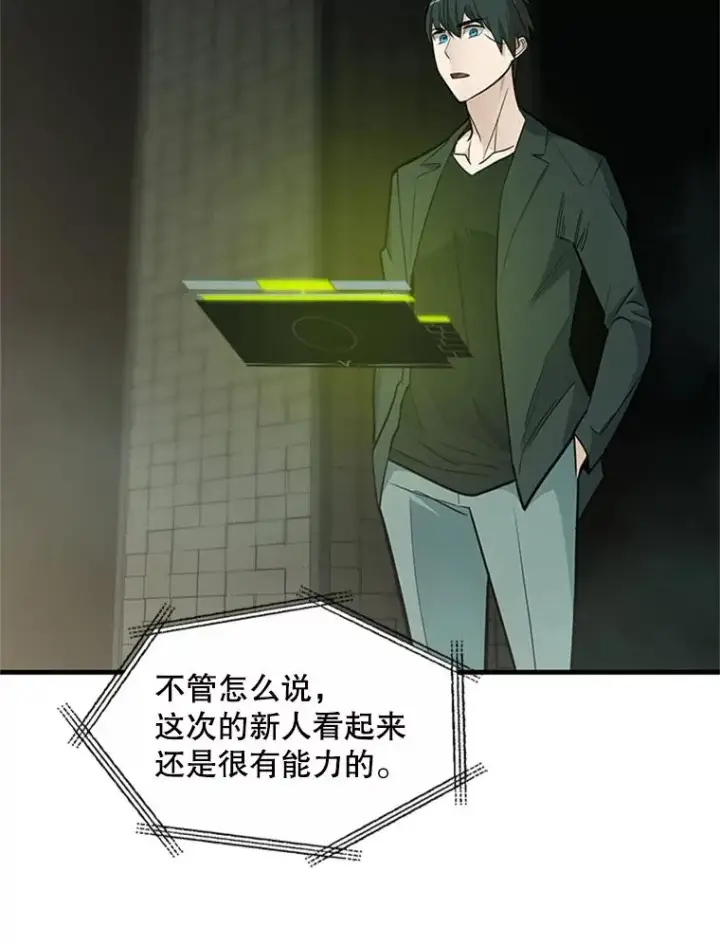 《新手关卡太难了》42.朋友的离开图63