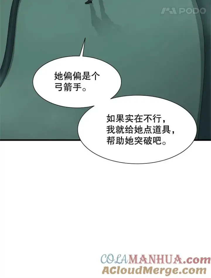 《新手关卡太难了》42.朋友的离开图65