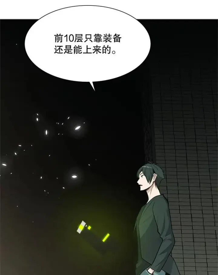 《新手关卡太难了》42.朋友的离开图66