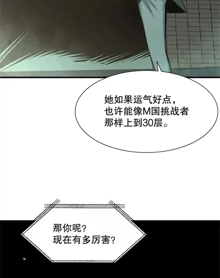 《新手关卡太难了》42.朋友的离开图67