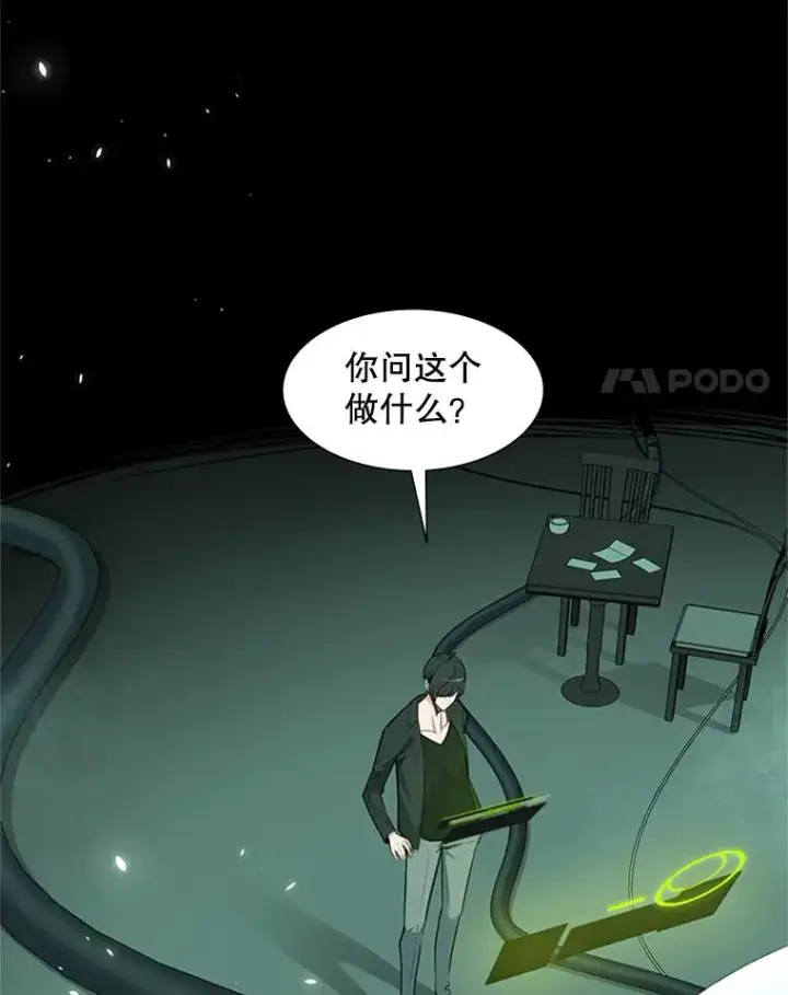 《新手关卡太难了》42.朋友的离开图68