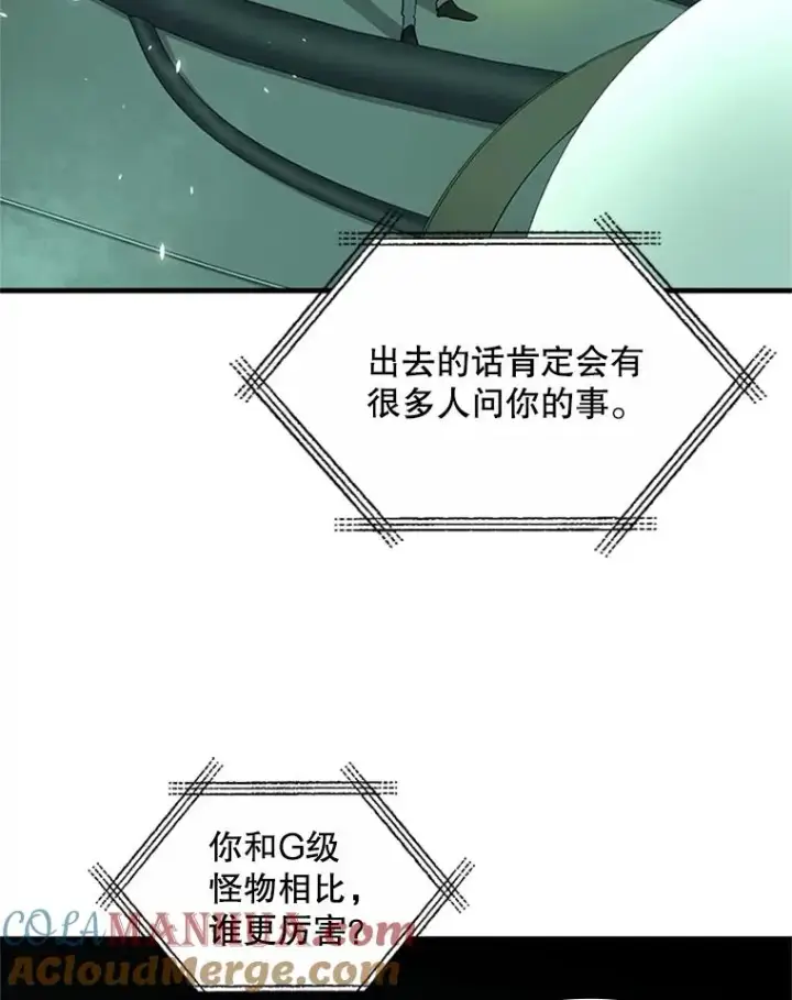 《新手关卡太难了》42.朋友的离开图69