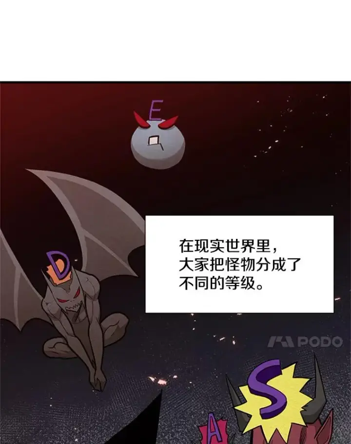 《新手关卡太难了》42.朋友的离开图71