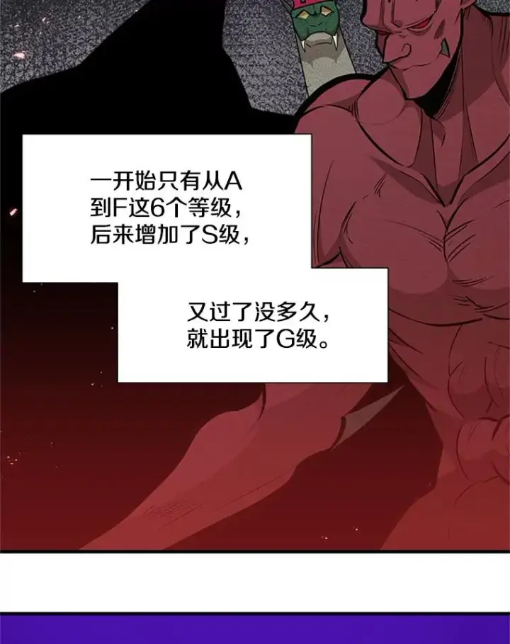 《新手关卡太难了》42.朋友的离开图72