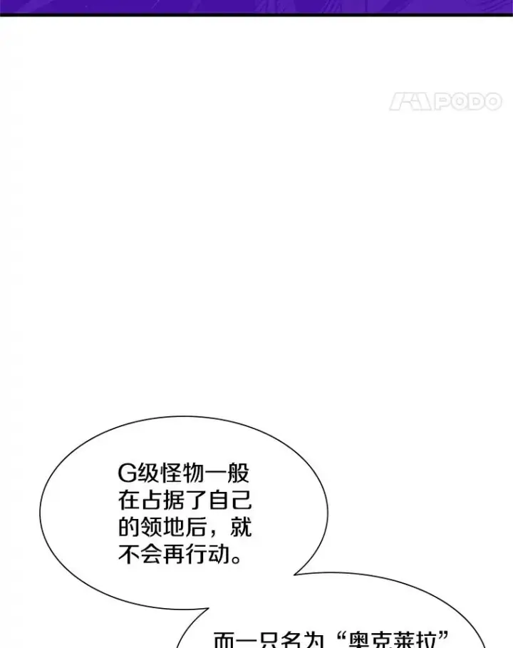 《新手关卡太难了》42.朋友的离开图75