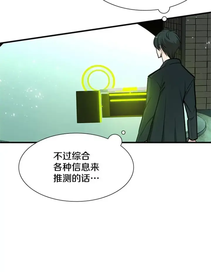 《新手关卡太难了》42.朋友的离开图80