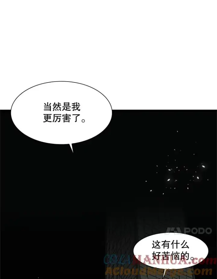 《新手关卡太难了》42.朋友的离开图81