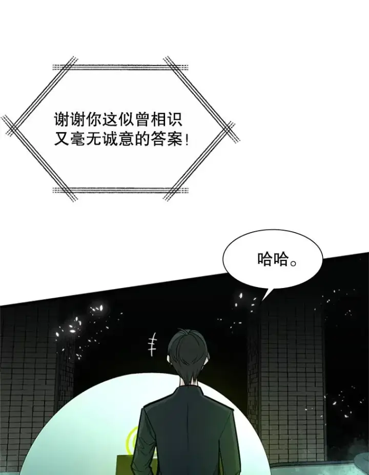 《新手关卡太难了》42.朋友的离开图83