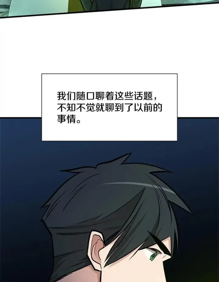 《新手关卡太难了》42.朋友的离开图84