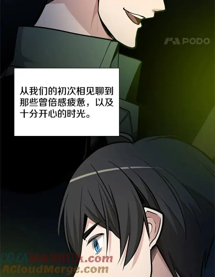《新手关卡太难了》42.朋友的离开图85