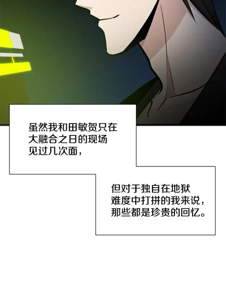 《新手关卡太难了》42.朋友的离开图86