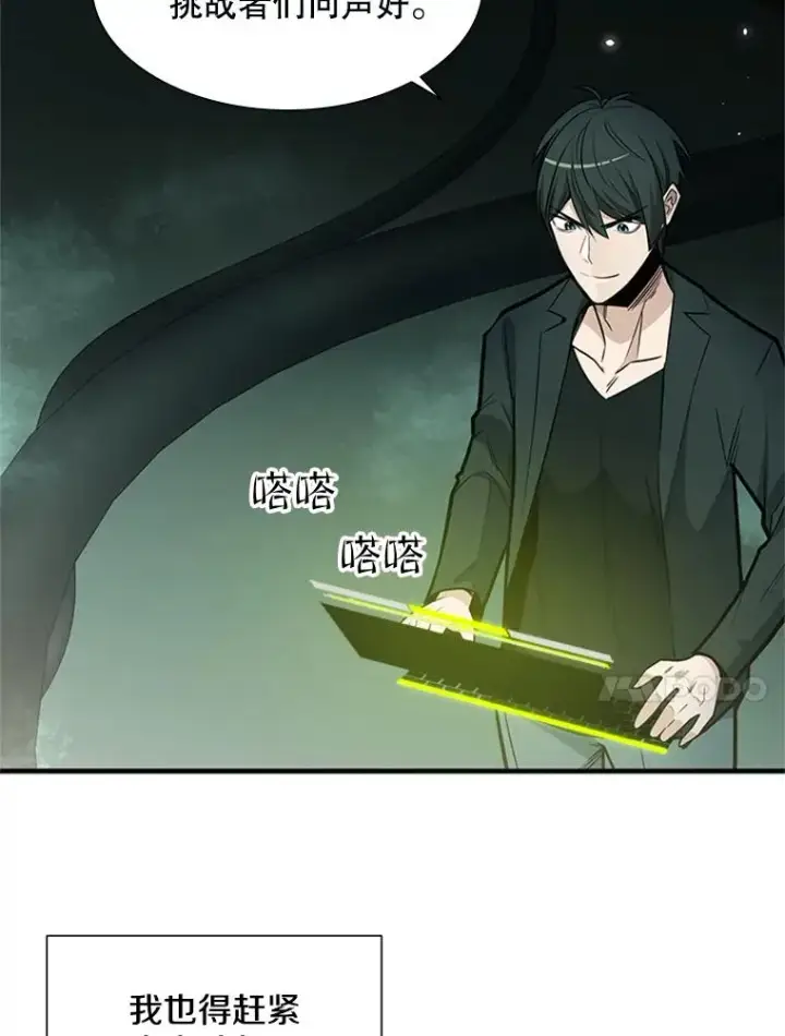 《新手关卡太难了》42.朋友的离开图91