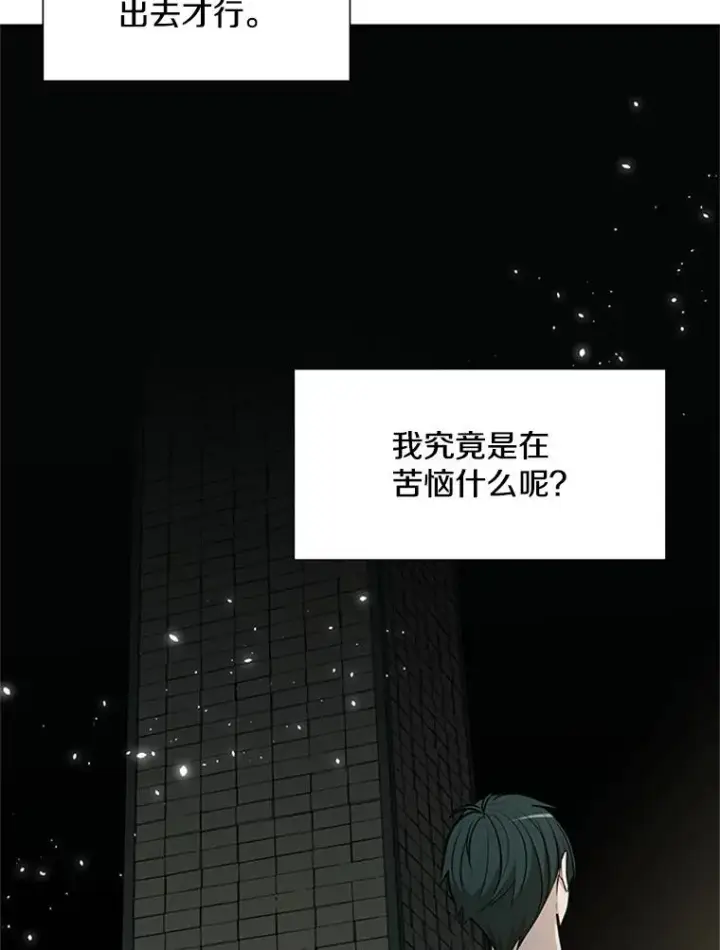 《新手关卡太难了》42.朋友的离开图92