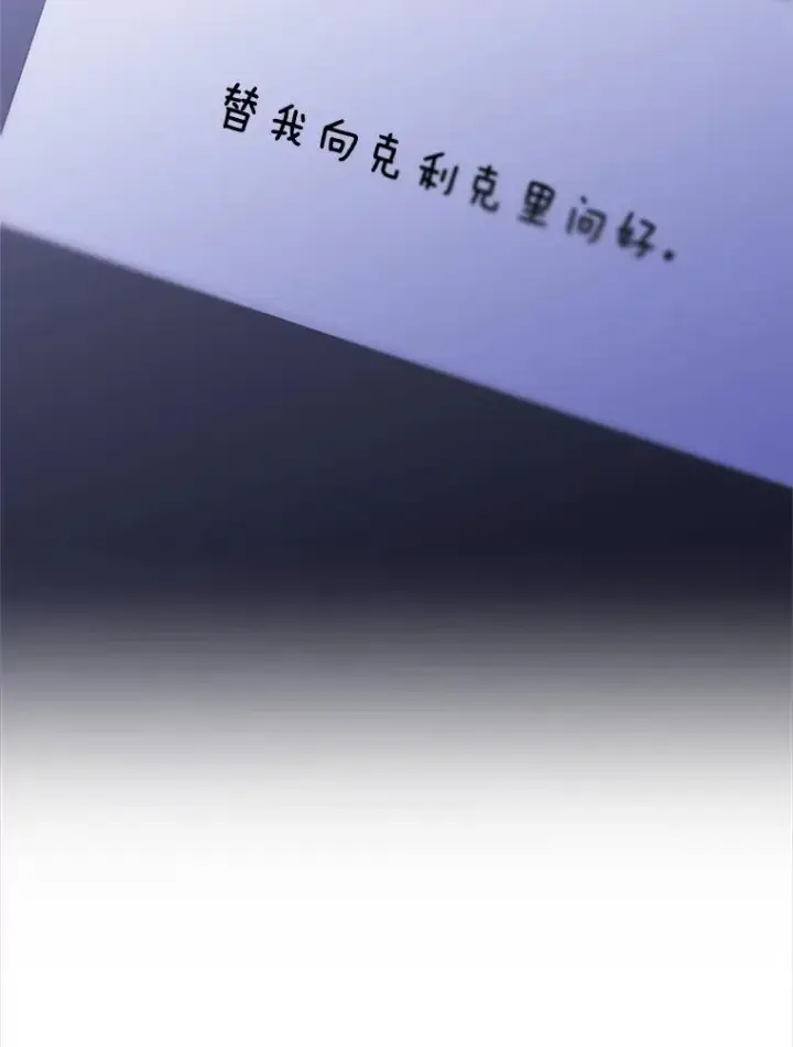 《新手关卡太难了》42.朋友的离开图95