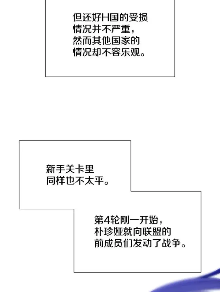 《新手关卡太难了》43.完善秩序图10