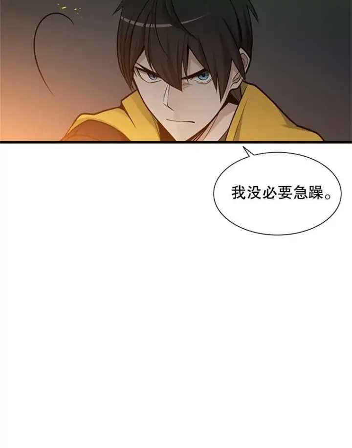 《新手关卡太难了》43.完善秩序图100
