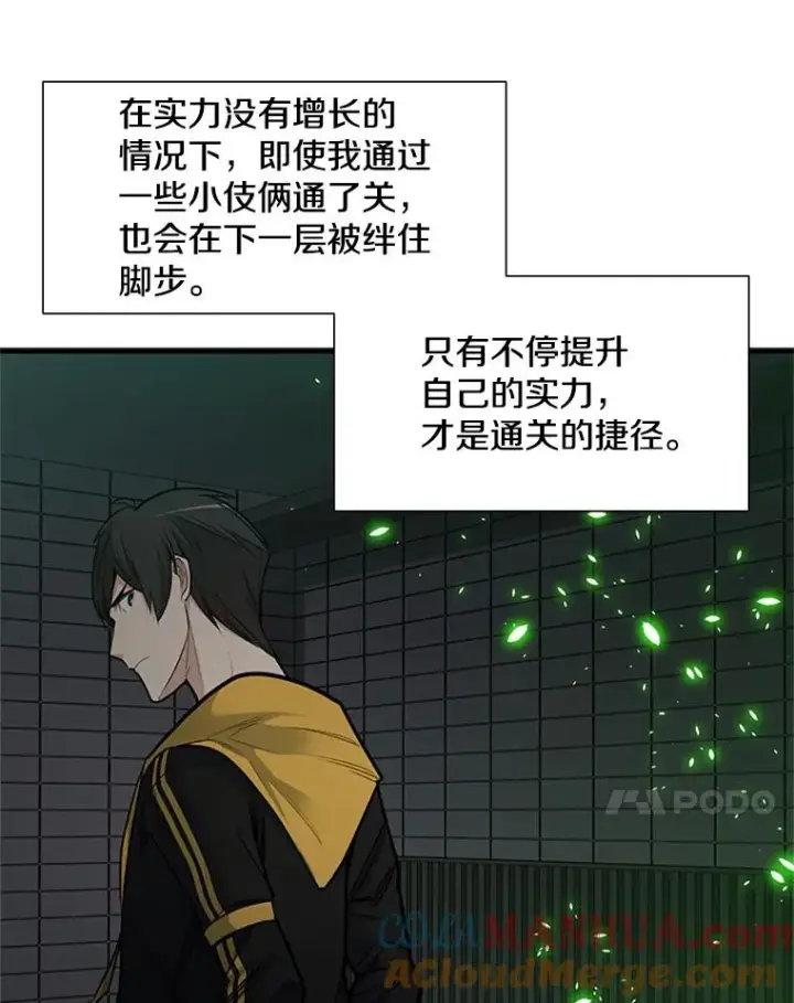 《新手关卡太难了》43.完善秩序图101