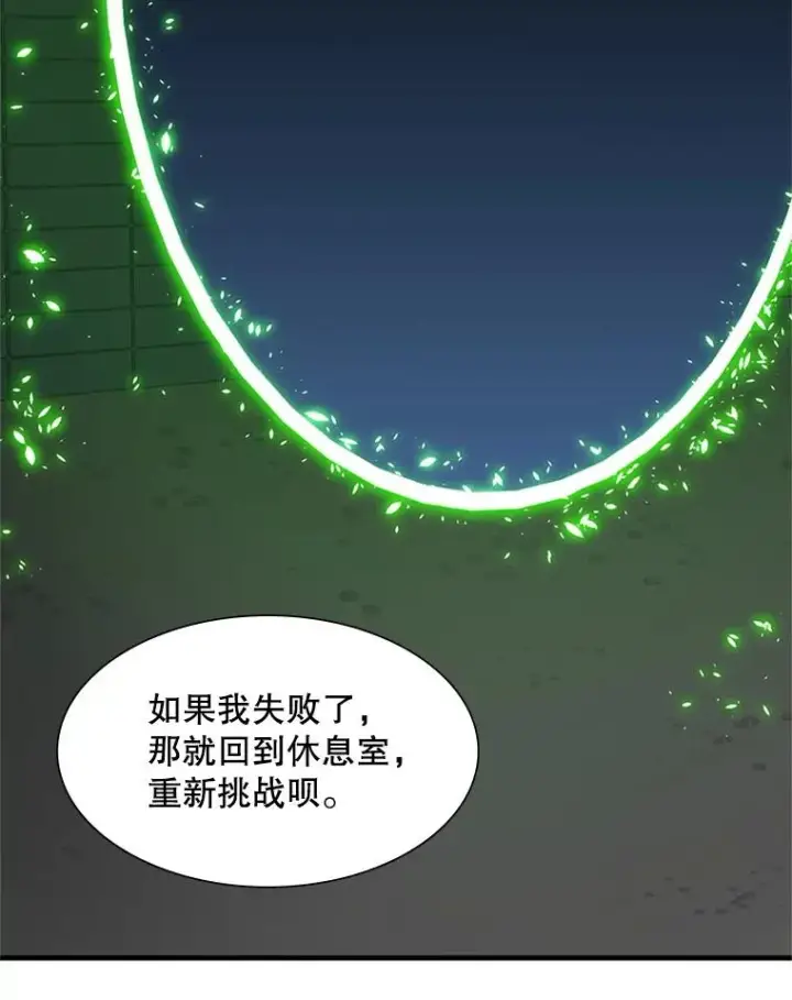 《新手关卡太难了》43.完善秩序图103