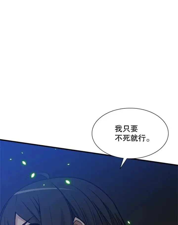 《新手关卡太难了》43.完善秩序图104