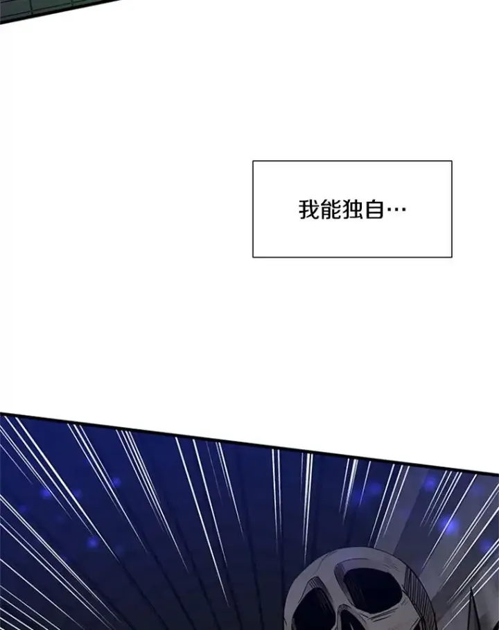 《新手关卡太难了》43.完善秩序图107