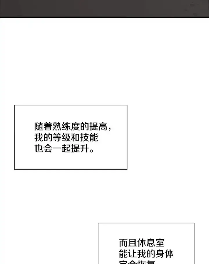 《新手关卡太难了》43.完善秩序图110