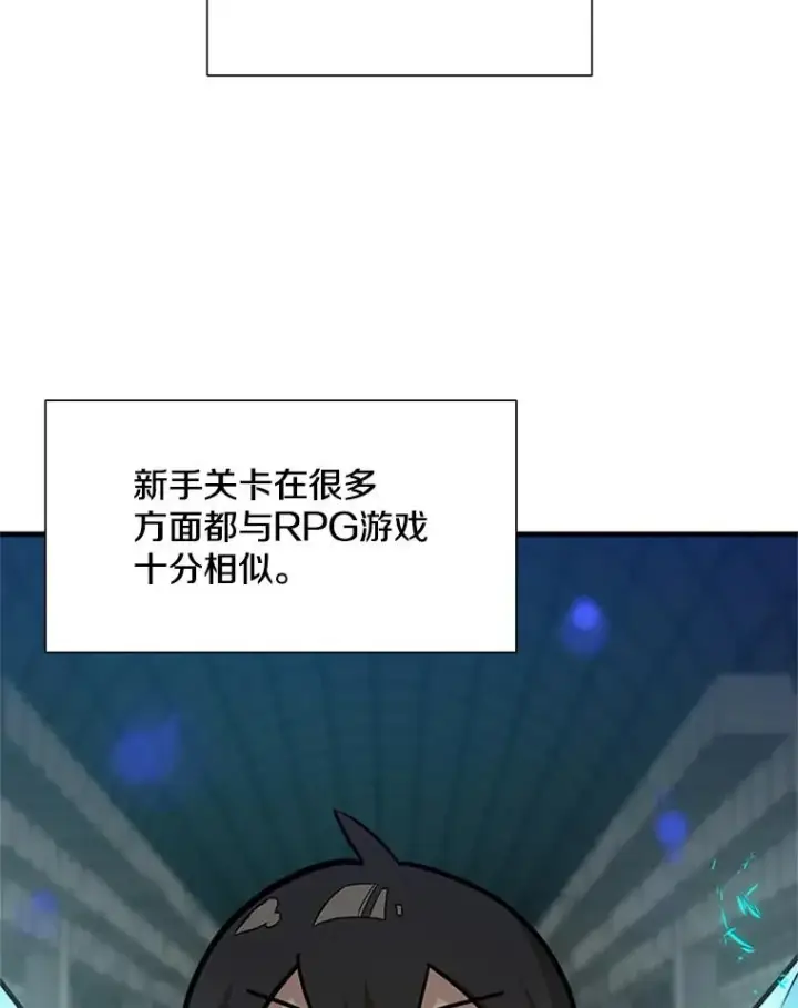 《新手关卡太难了》43.完善秩序图114