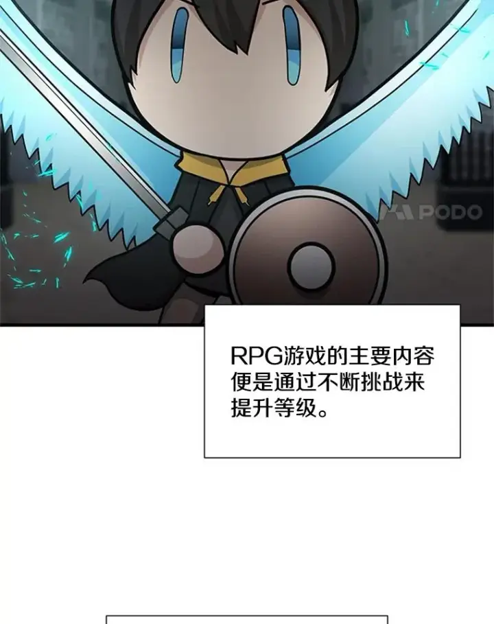 《新手关卡太难了》43.完善秩序图115