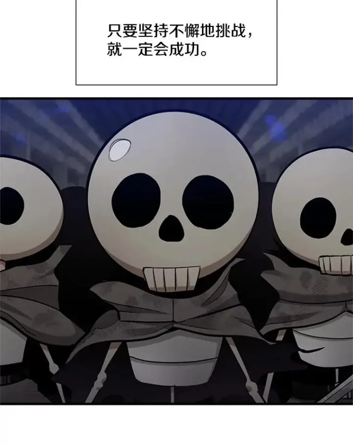 《新手关卡太难了》43.完善秩序图116
