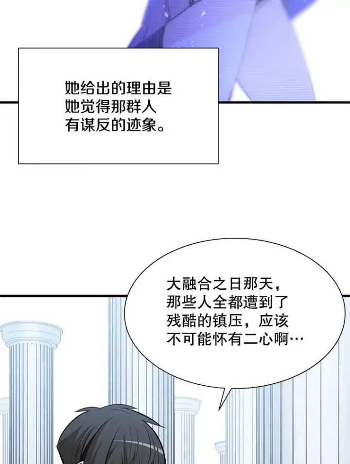 《新手关卡太难了》43.完善秩序图12