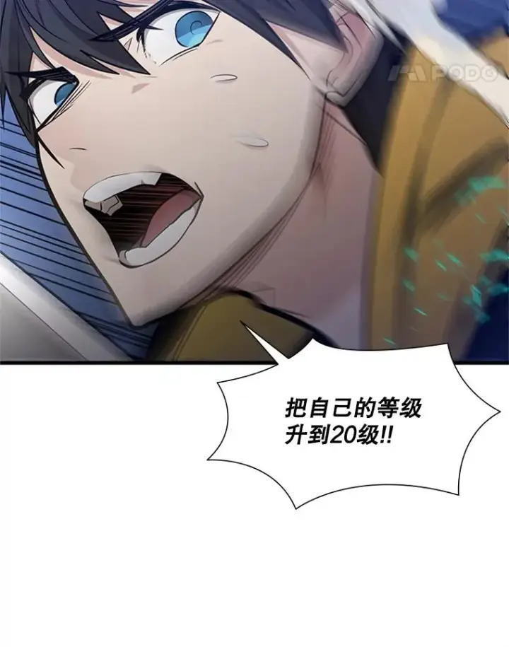 《新手关卡太难了》43.完善秩序图122